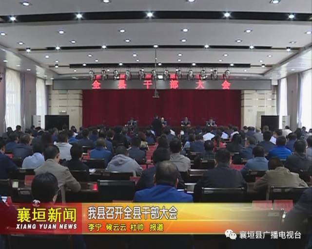 襄垣县干部最新安排，县域经济社会发展新篇章启动