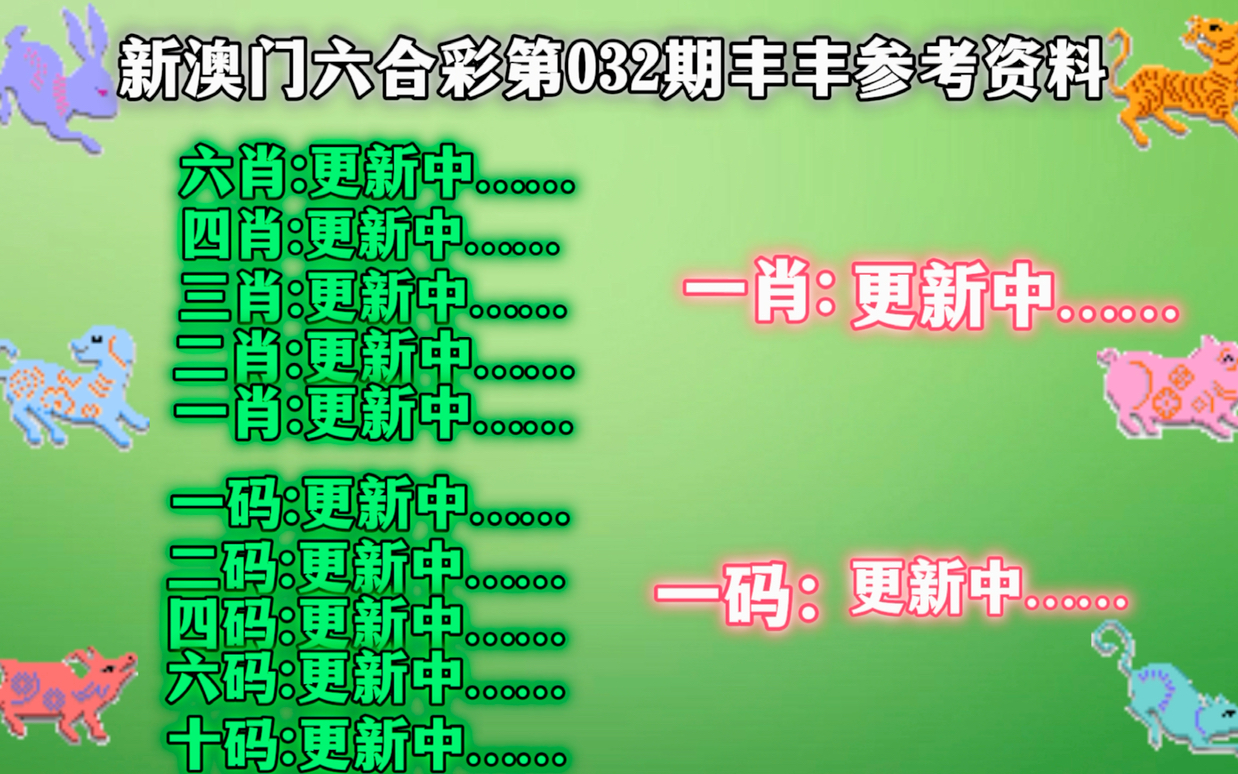 澳门精准一肖一码一一中｜决策资料解释落实