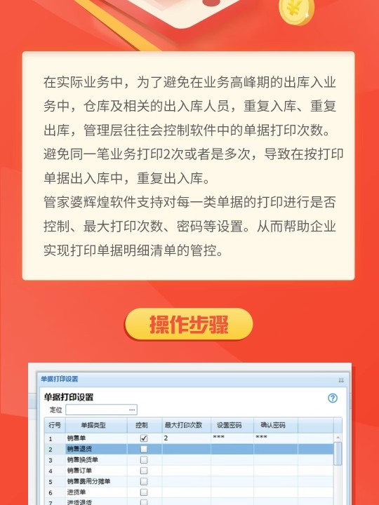 777888精准管家婆免费｜准确资料解释落实