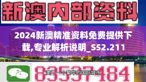 新澳2024今晚开奖资料精华区｜决策资料解释落实