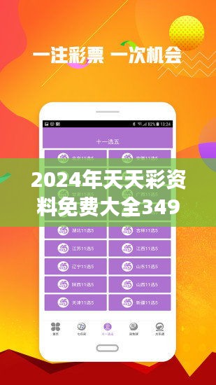 2024年天天彩免费资料｜折本精选解释落实