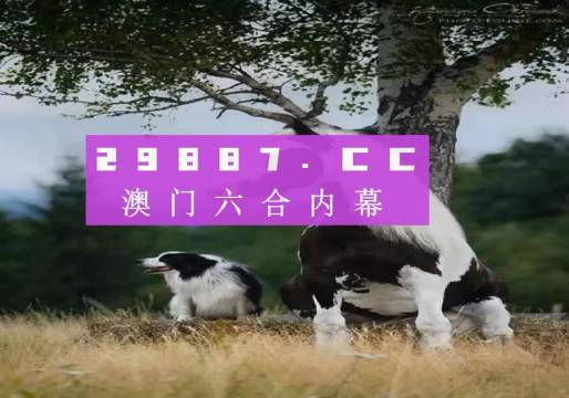 澳门四不像网｜深度解答解释定义