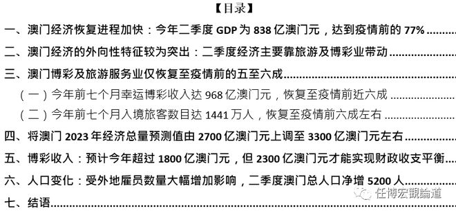 7777788888澳门开奖2023年一｜内容释义解释落实