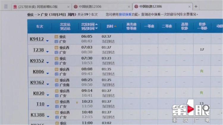 岳池县现代化铁路规划助力地方经济腾飞，打造全新交通网络