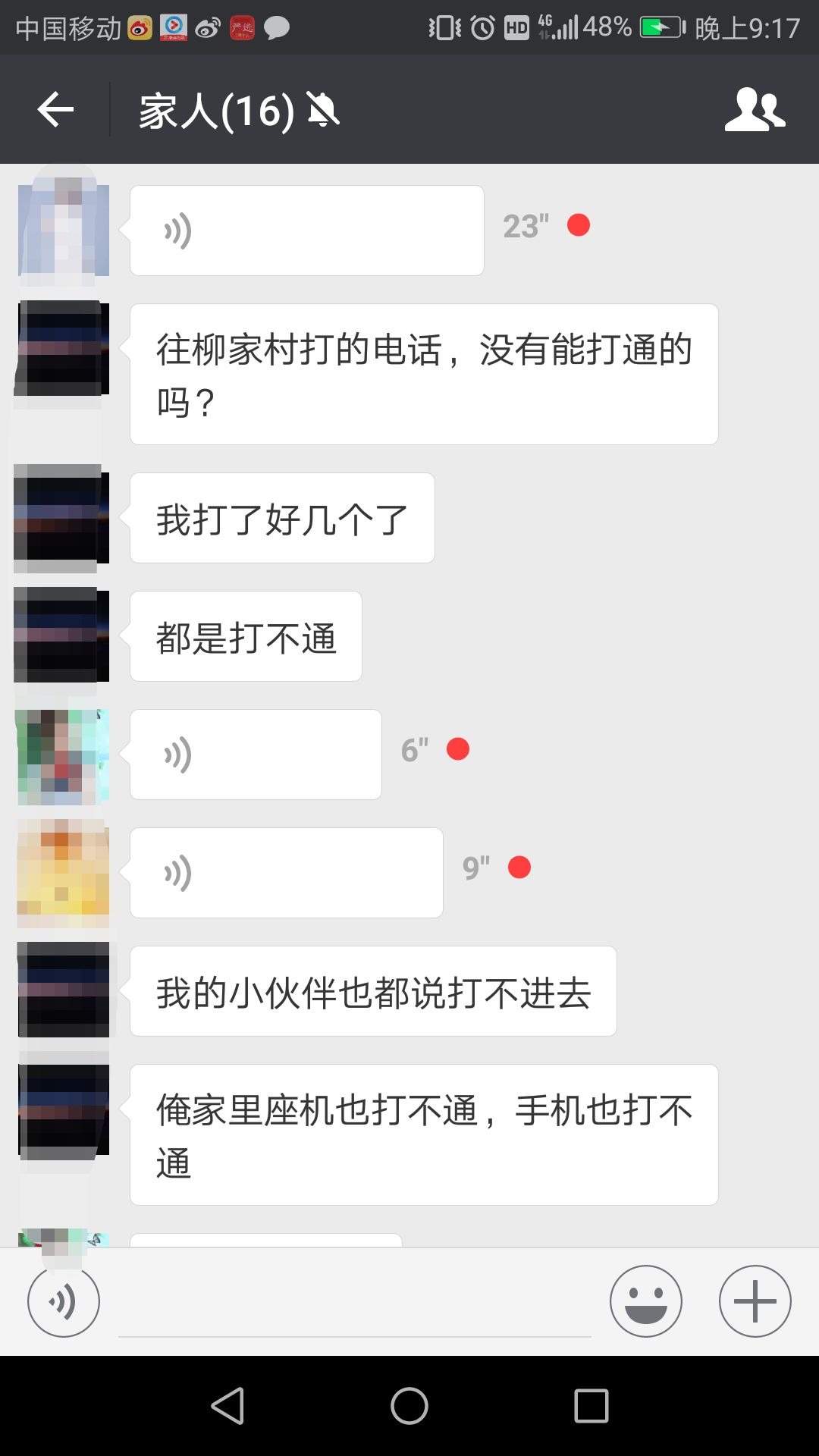 平邑贴吧最新消息揭秘，县城热点与动态昨日回顾