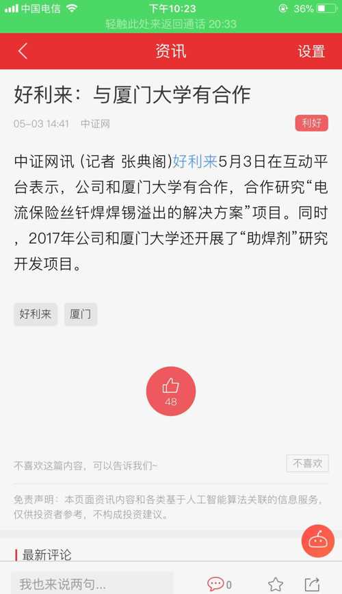 华功半导体引领创新，塑造未来科技格局新篇章