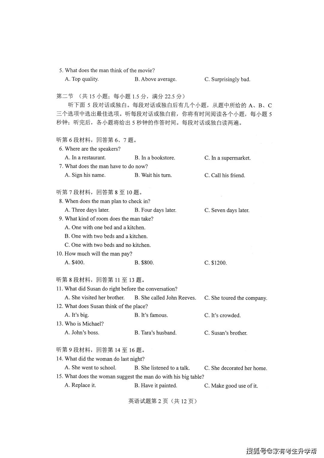 高考命题趋势与最新变化解析，聚焦十七届高考试题新动态