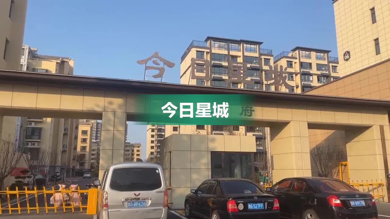 高密今日星城最新动态报道