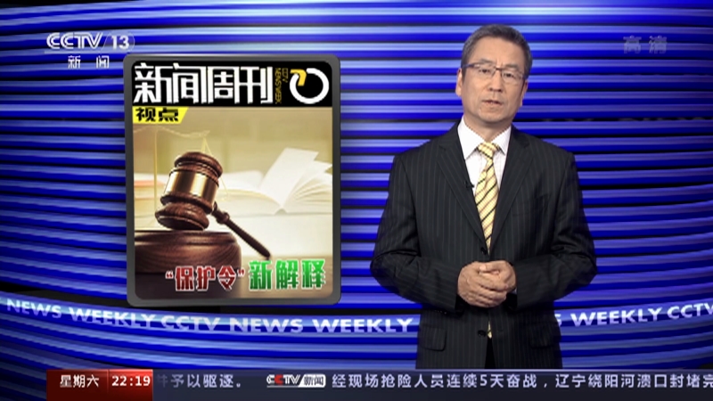 最新新闻周刊评论概览